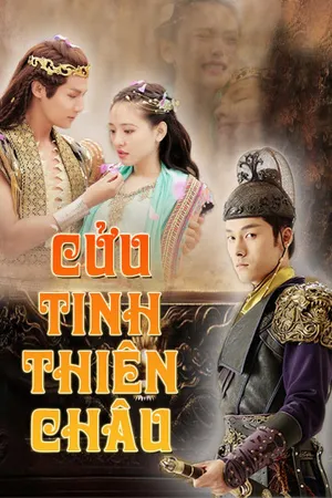 Cửu tinh thiên châu